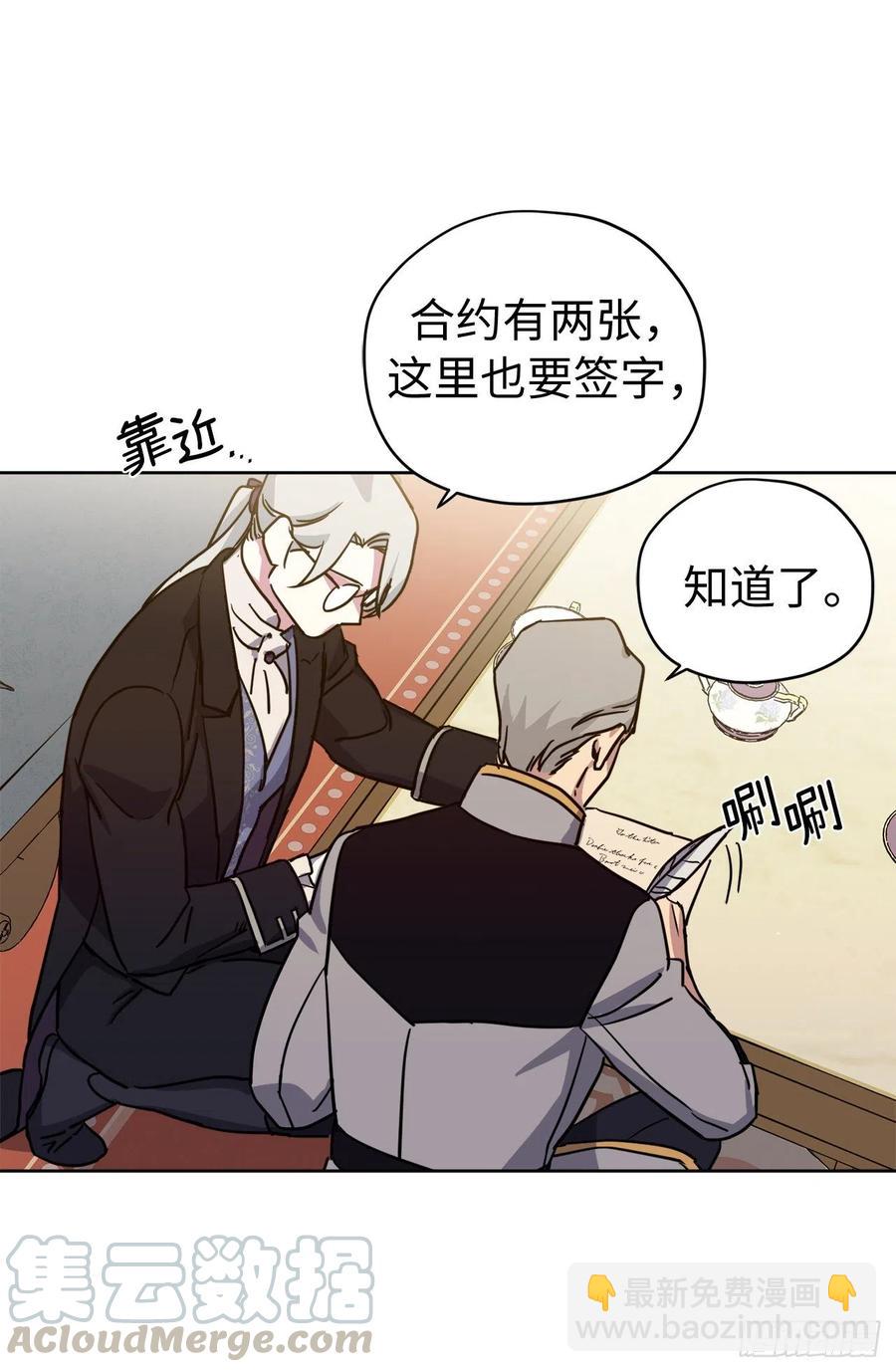 琪拉的美男圖鑑 - 175.時間之神親賜的恩寵 - 3