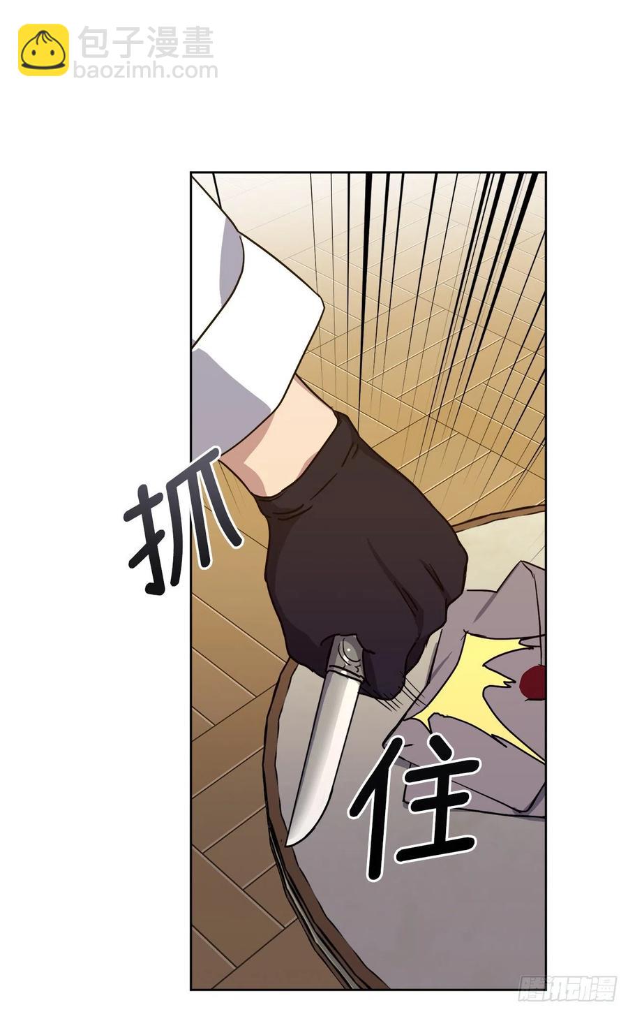 琪拉的美男圖鑑 - 177.爲表決心的瘋子舉動 - 5