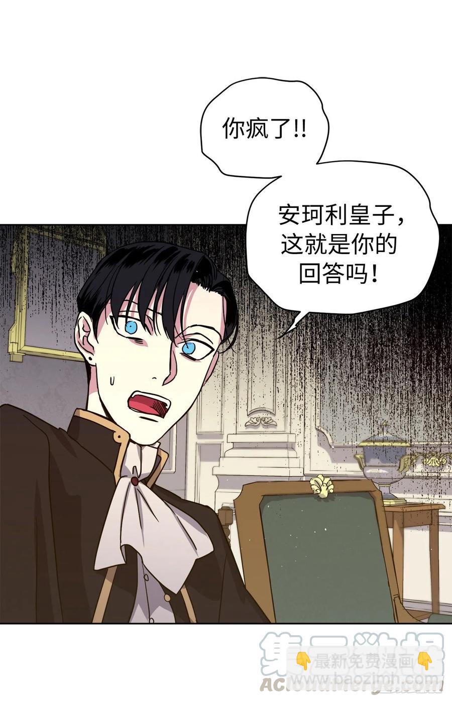 琪拉的美男圖鑑 - 177.爲表決心的瘋子舉動 - 3