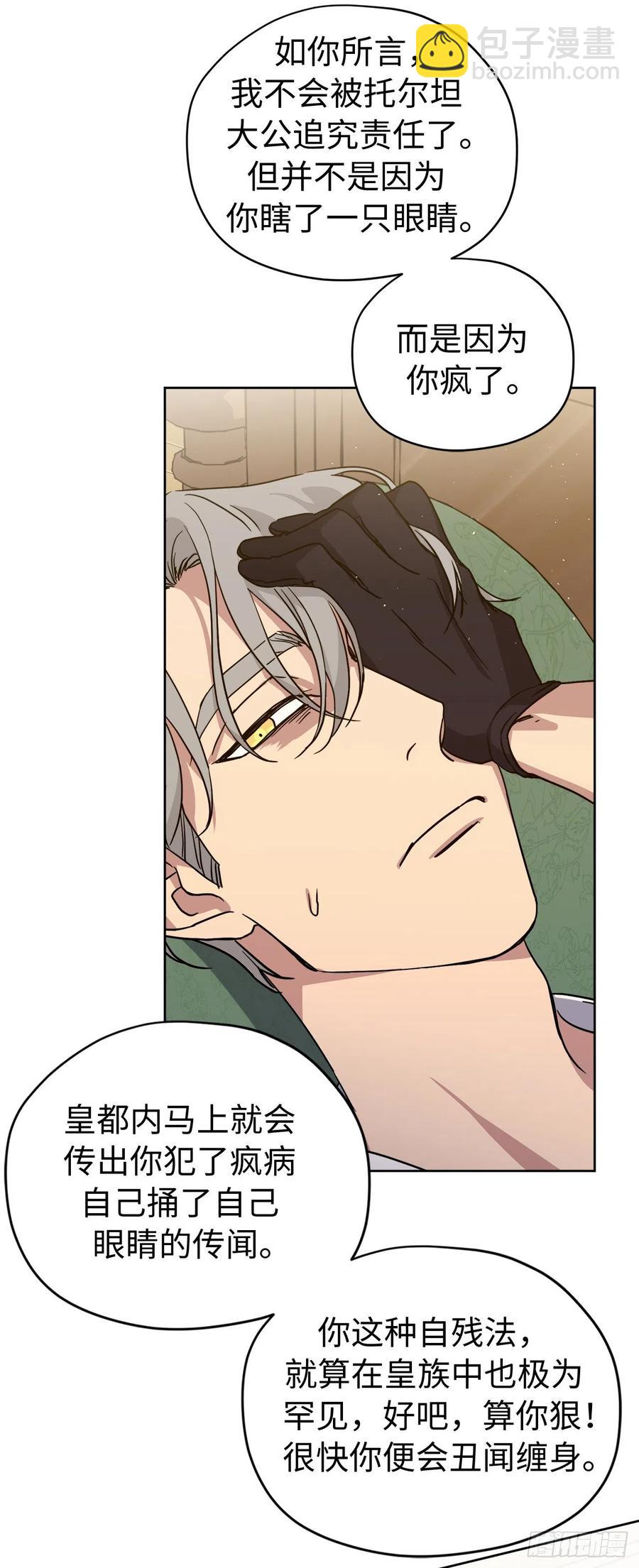 琪拉的美男圖鑑 - 177.爲表決心的瘋子舉動 - 1