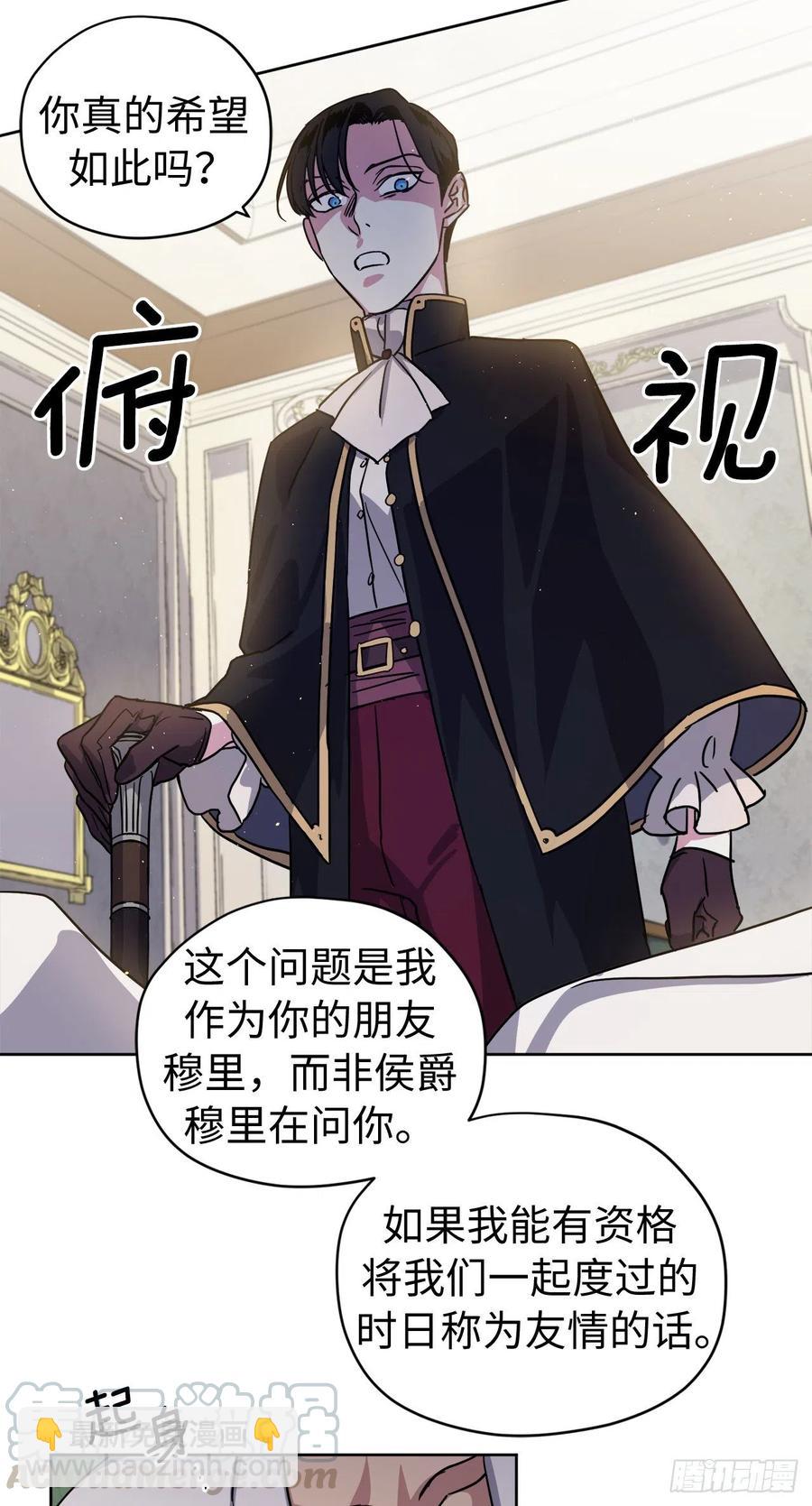 琪拉的美男圖鑑 - 177.爲表決心的瘋子舉動 - 2