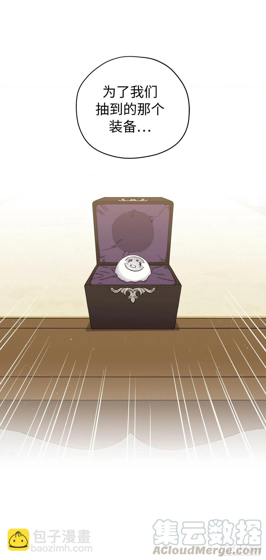 琪拉的美男圖鑑 - 177.爲表決心的瘋子舉動 - 4