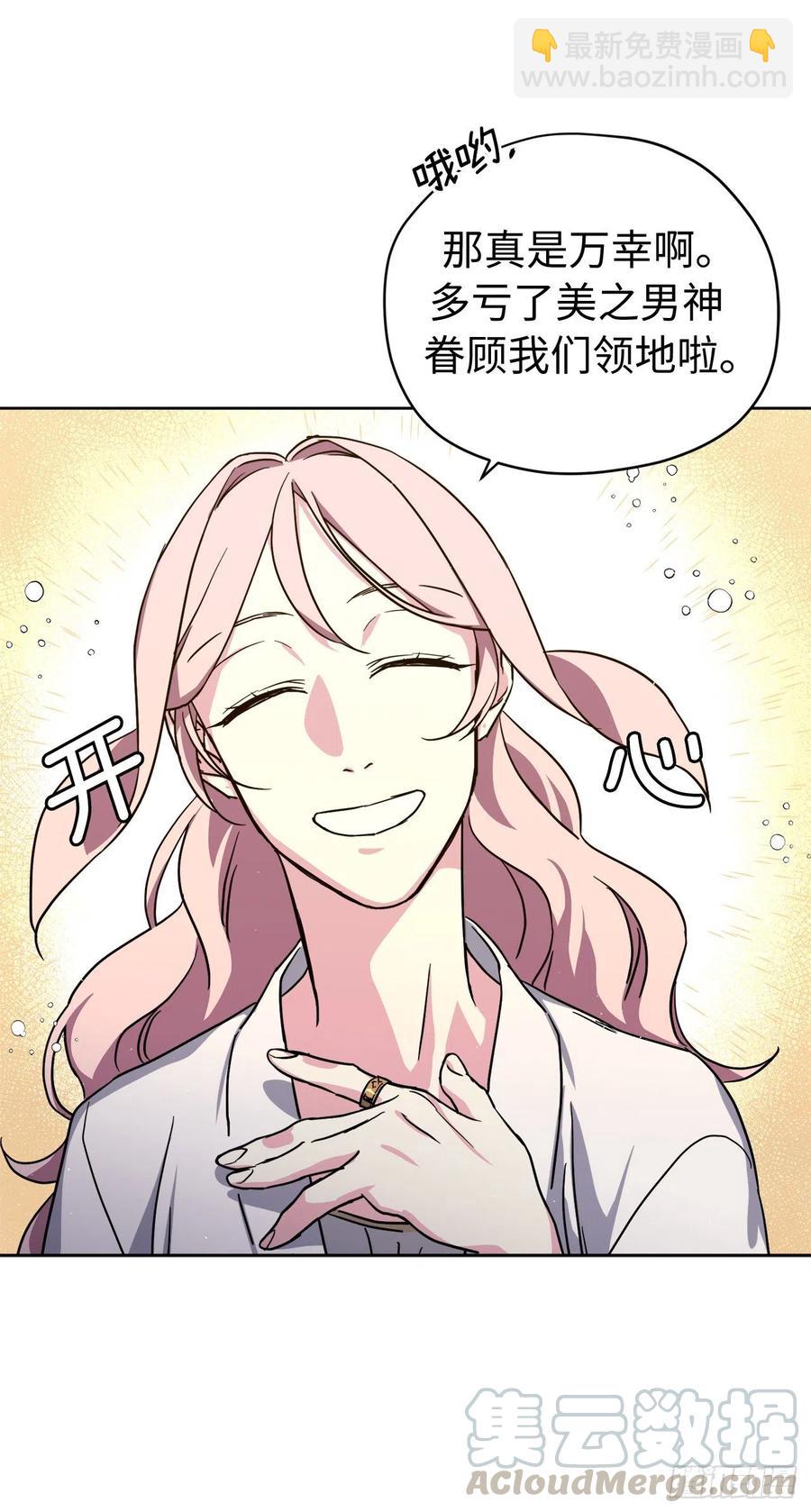 琪拉的美男圖鑑 - 177.爲表決心的瘋子舉動 - 5