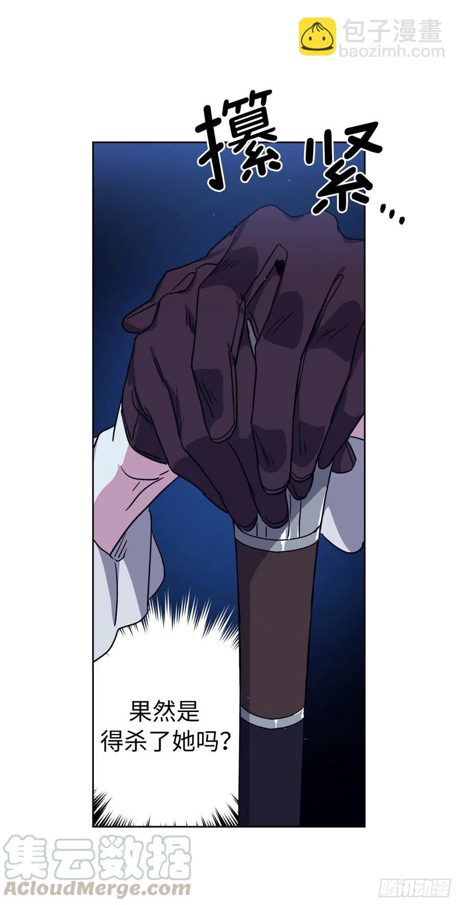 琪拉的美男圖鑑 - 177.爲表決心的瘋子舉動 - 7