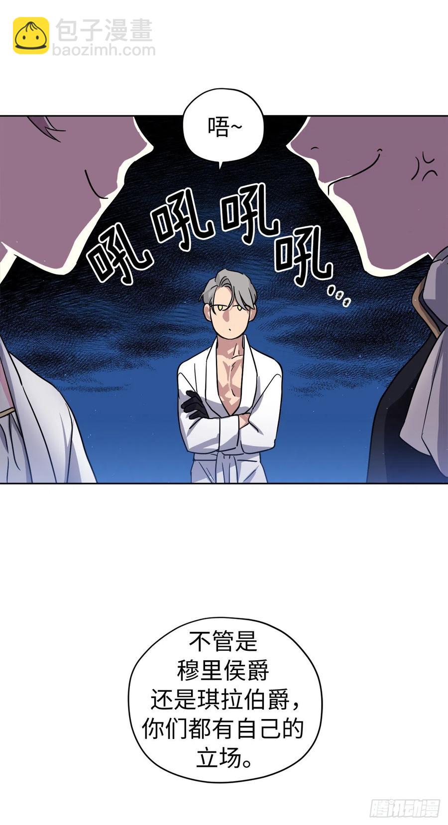 琪拉的美男圖鑑 - 177.爲表決心的瘋子舉動 - 1