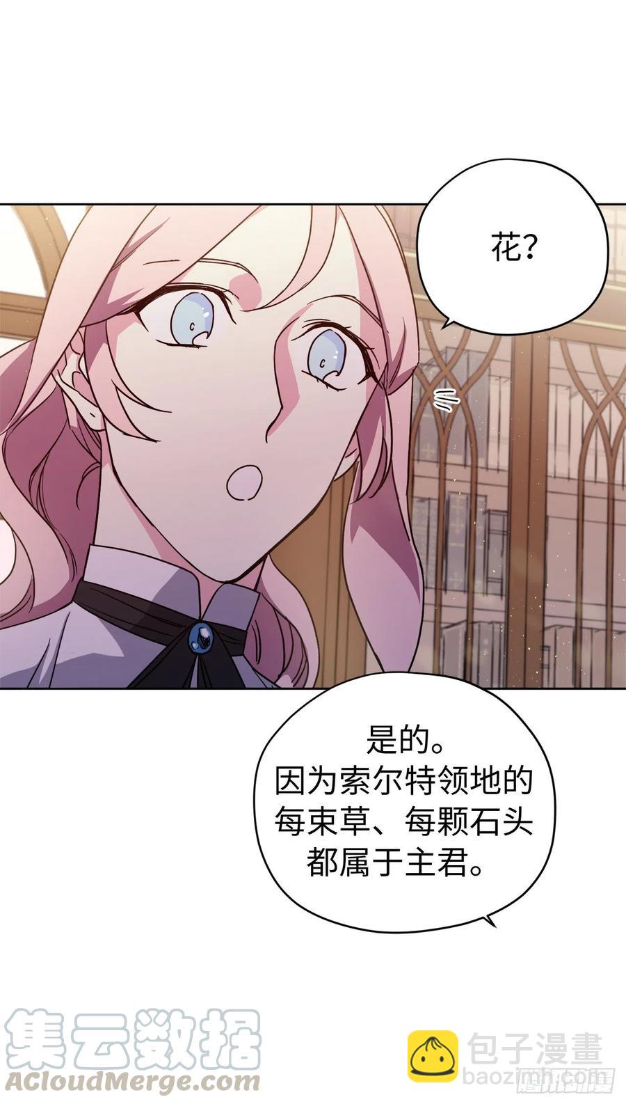 琪拉的美男圖鑑 - 181.爲了主君我一定會回來的 - 5