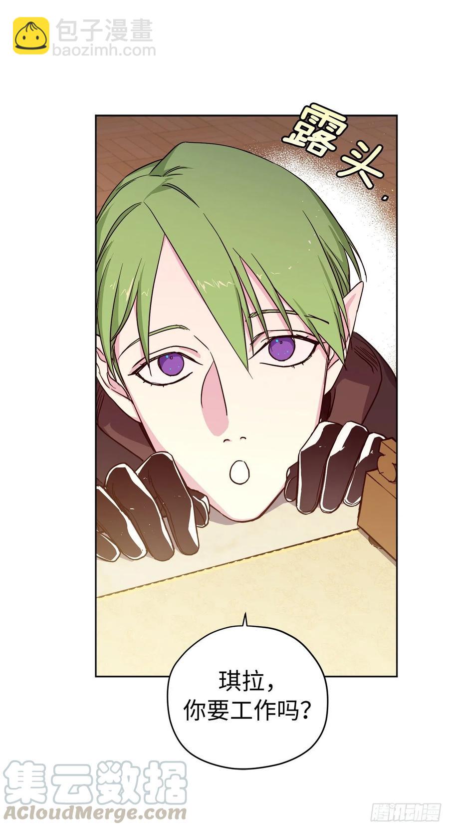 琪拉的美男圖鑑 - 181.爲了主君我一定會回來的 - 1