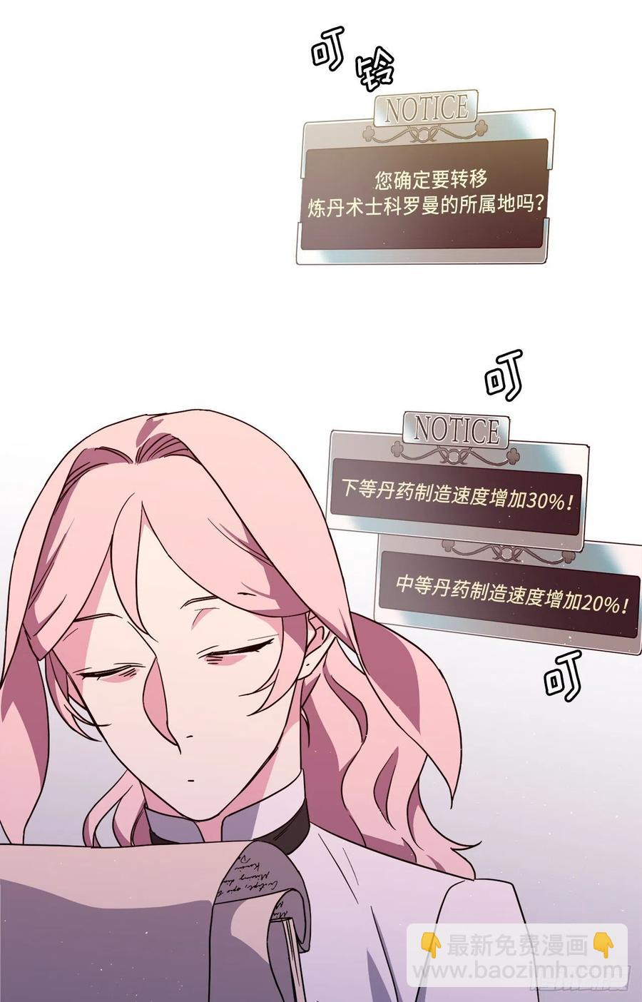 琪拉的美男圖鑑 - 181.爲了主君我一定會回來的 - 4