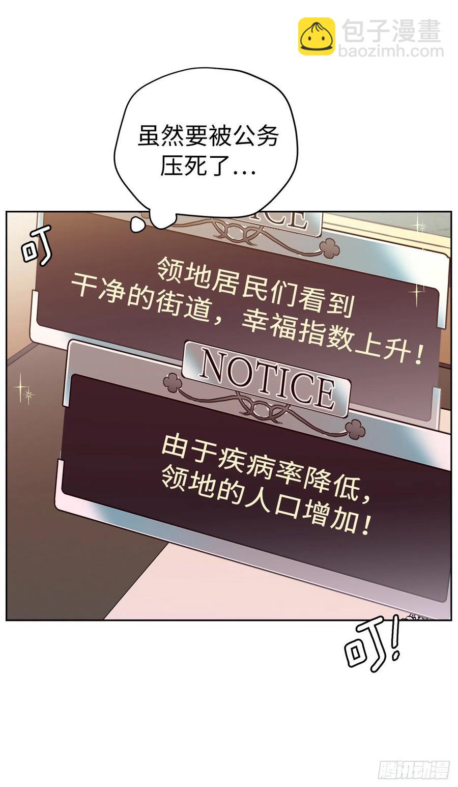 琪拉的美男圖鑑 - 181.爲了主君我一定會回來的 - 4