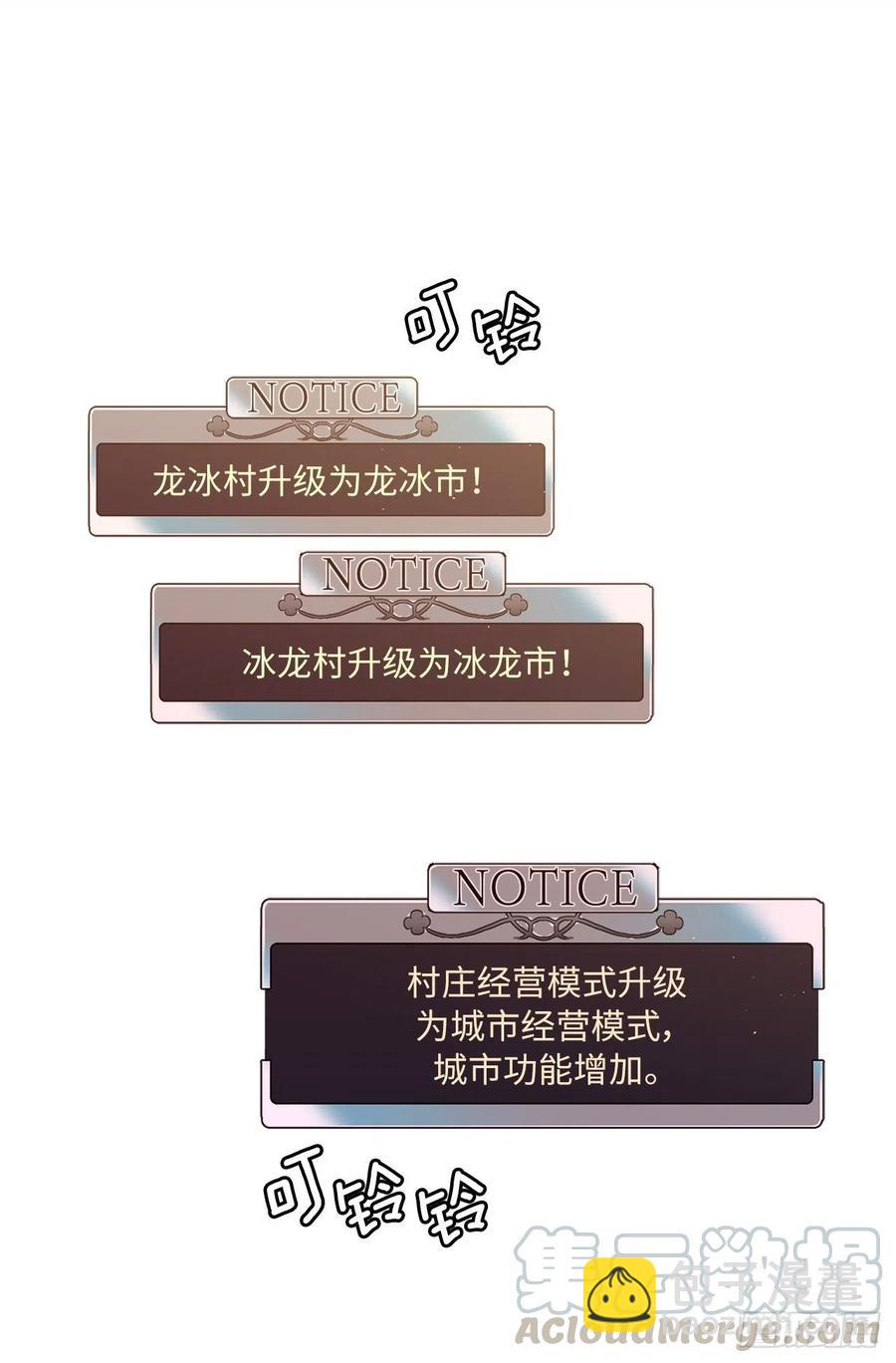 琪拉的美男圖鑑 - 181.爲了主君我一定會回來的 - 5