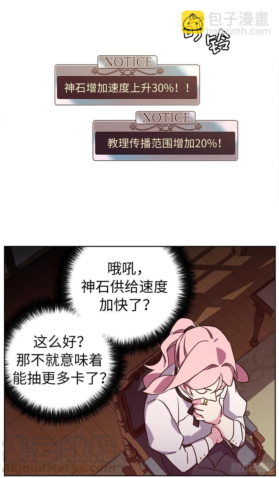 琪拉的美男圖鑑 - 181.爲了主君我一定會回來的 - 1