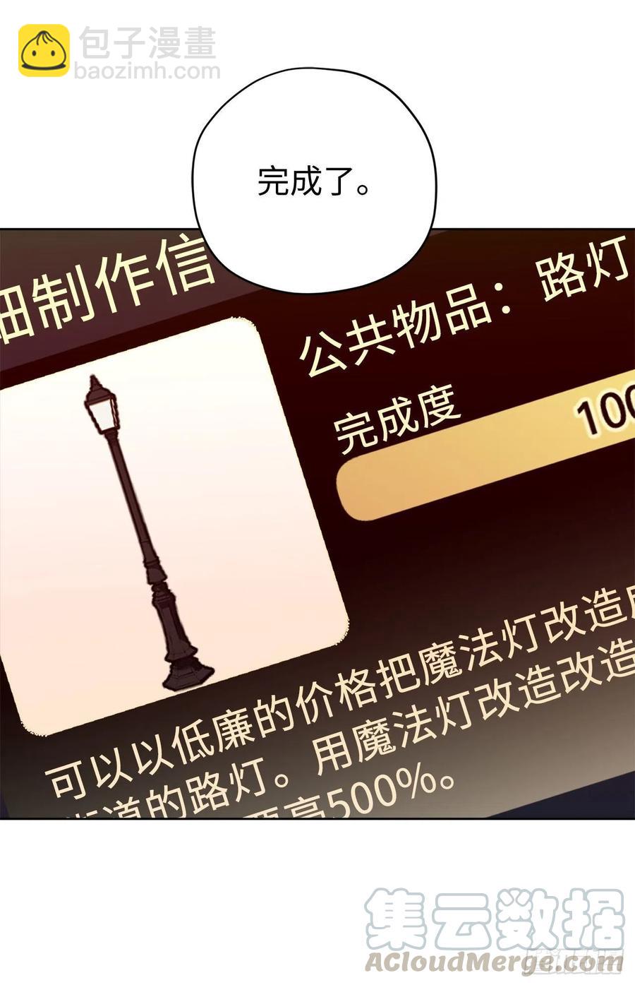 琪拉的美男圖鑑 - 181.爲了主君我一定會回來的 - 5