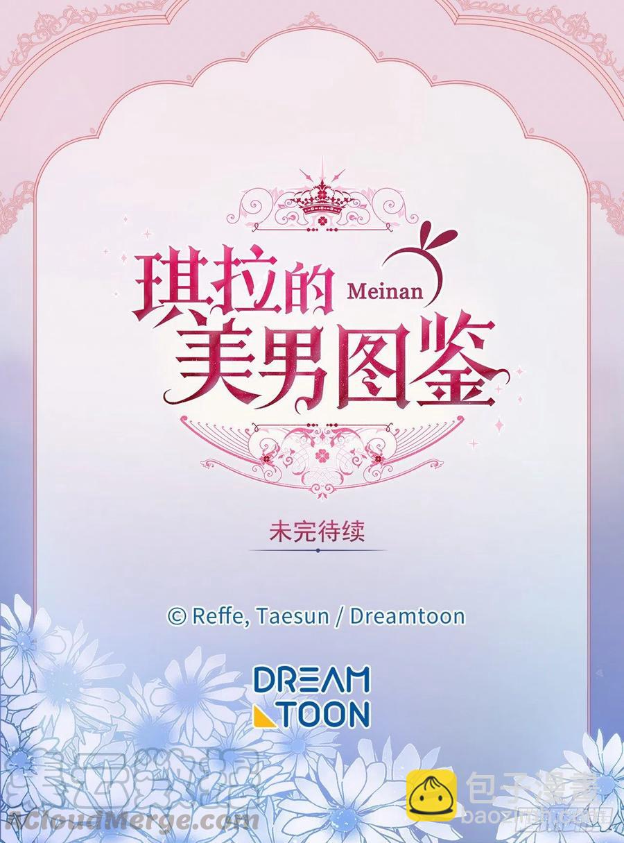 琪拉的美男圖鑑 - 181.爲了主君我一定會回來的 - 1