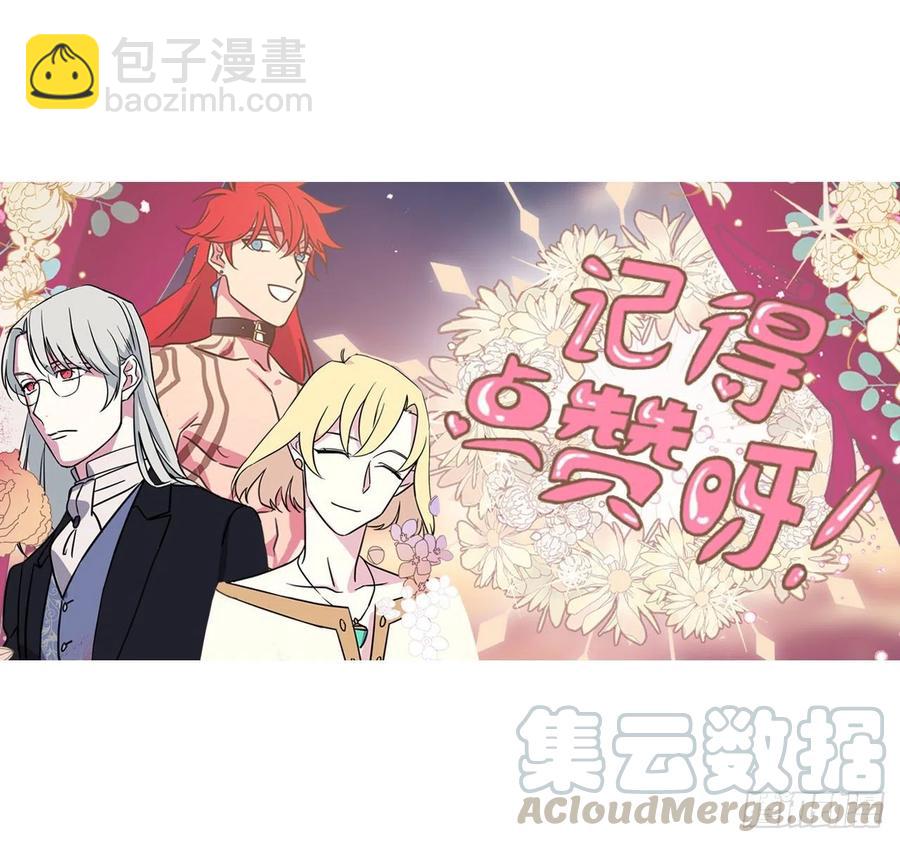 琪拉的美男圖鑑 - 181.爲了主君我一定會回來的 - 5