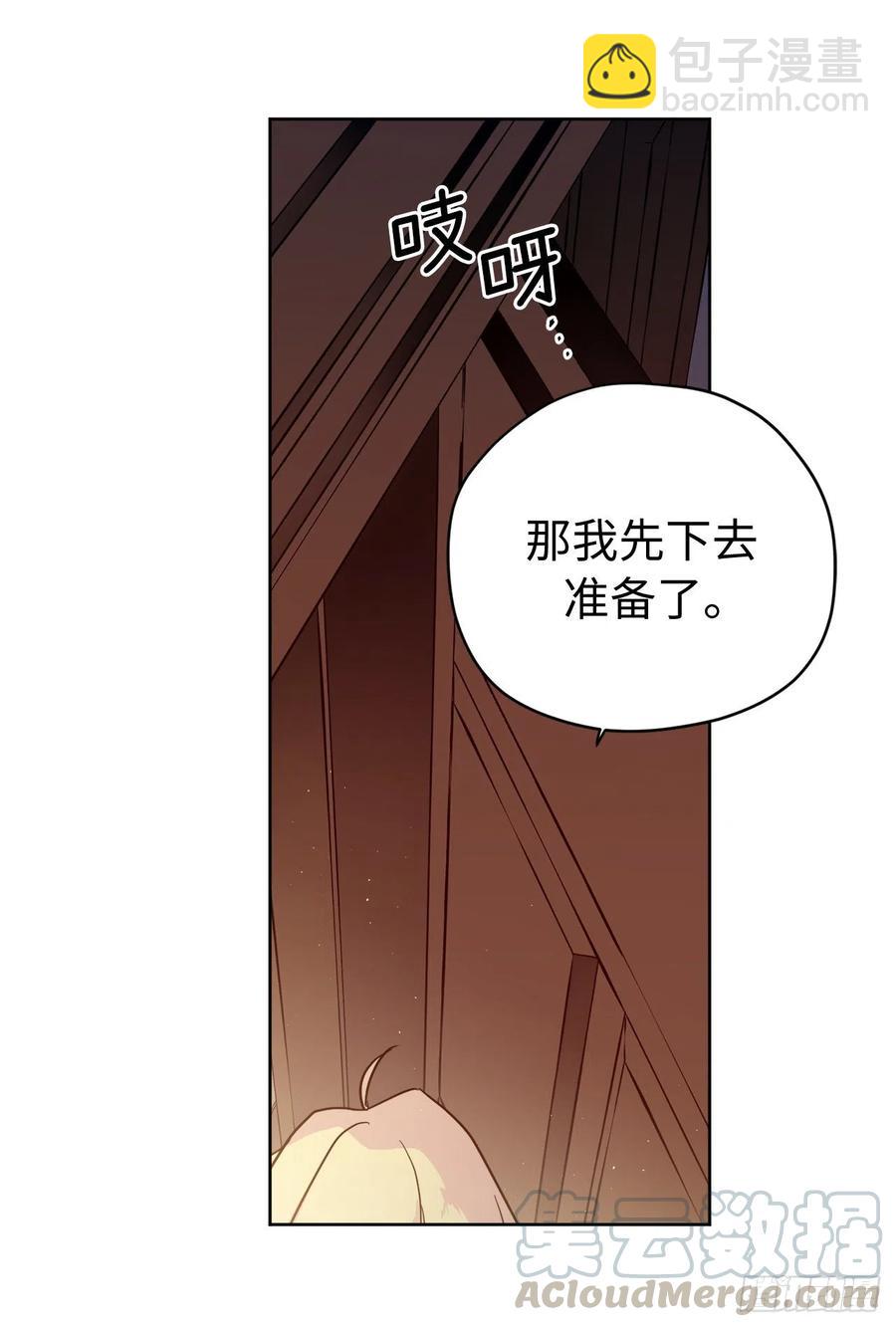 琪拉的美男圖鑑 - 181.爲了主君我一定會回來的 - 5