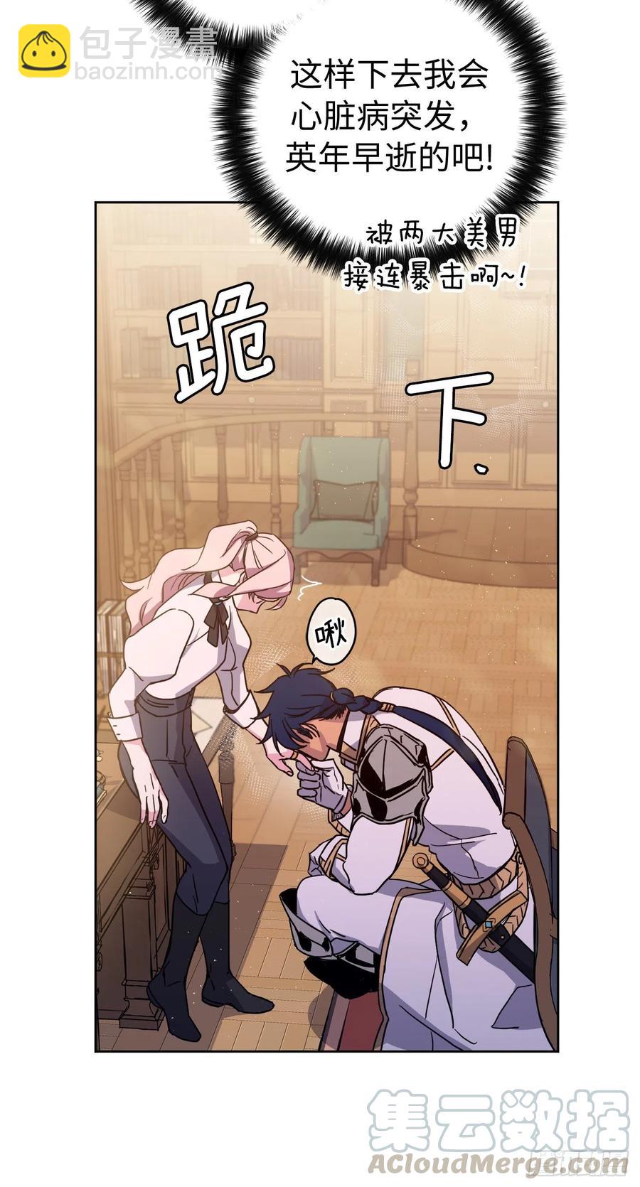 琪拉的美男圖鑑 - 181.爲了主君我一定會回來的 - 3