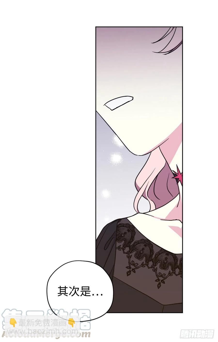 琪拉的美男圖鑑 - 184.你到底是敵是友？ - 5