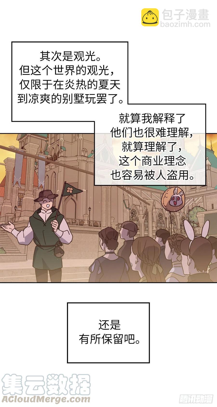 琪拉的美男圖鑑 - 184.你到底是敵是友？ - 1