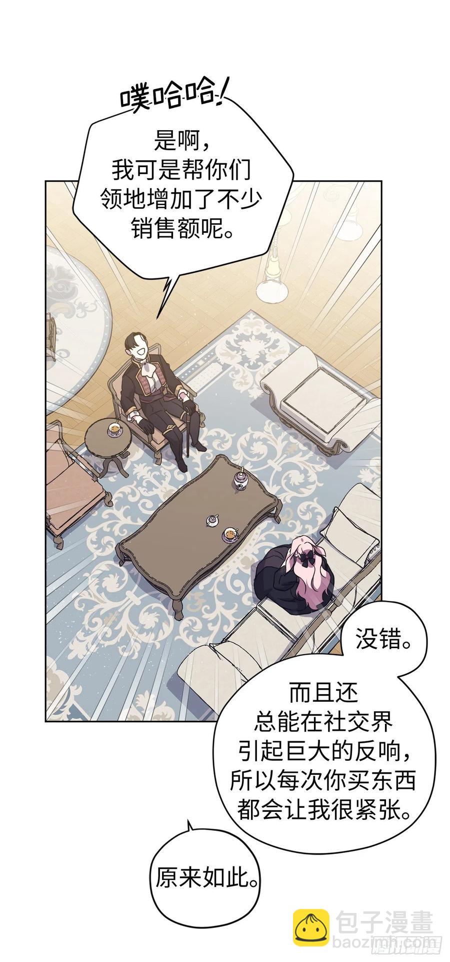 琪拉的美男圖鑑 - 184.你到底是敵是友？ - 4