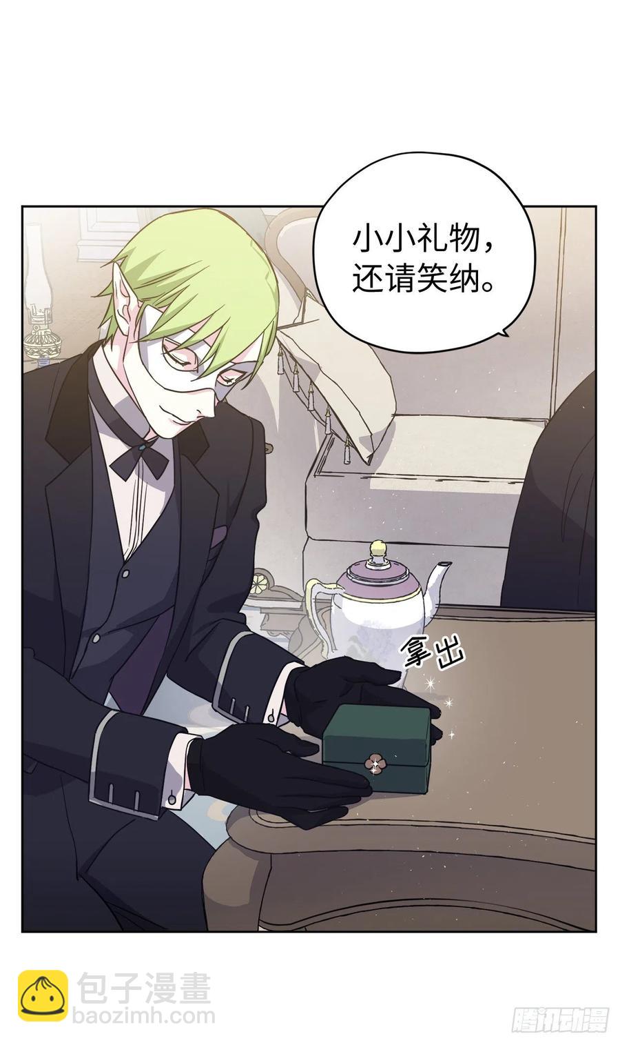 琪拉的美男圖鑑 - 184.你到底是敵是友？ - 6