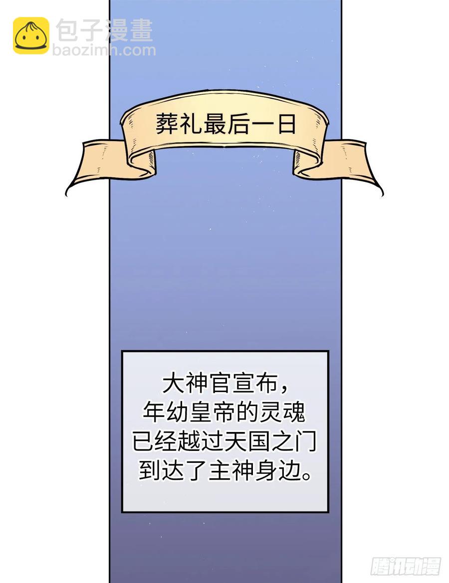 琪拉的美男圖鑑 - 184.你到底是敵是友？ - 4