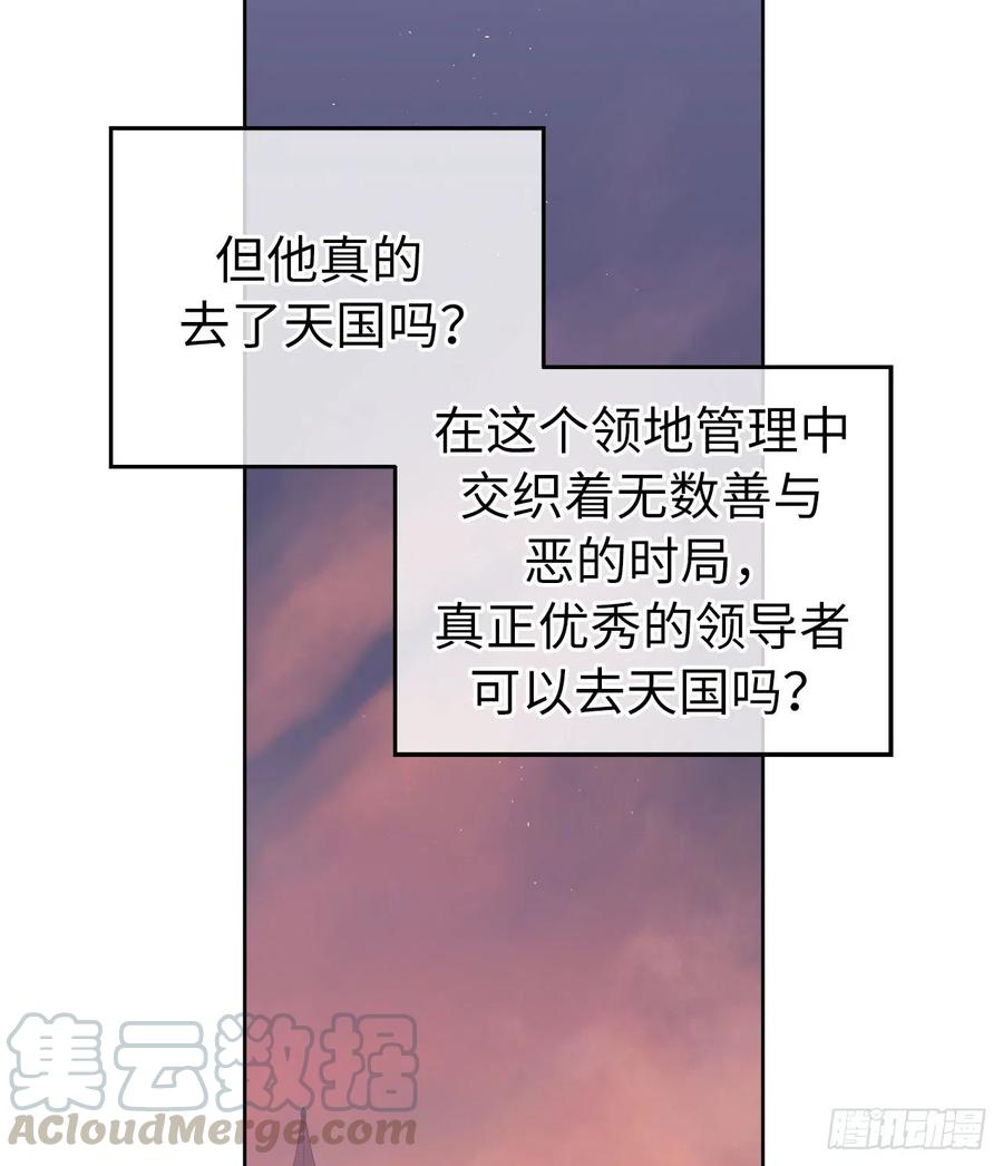 琪拉的美男圖鑑 - 184.你到底是敵是友？ - 5