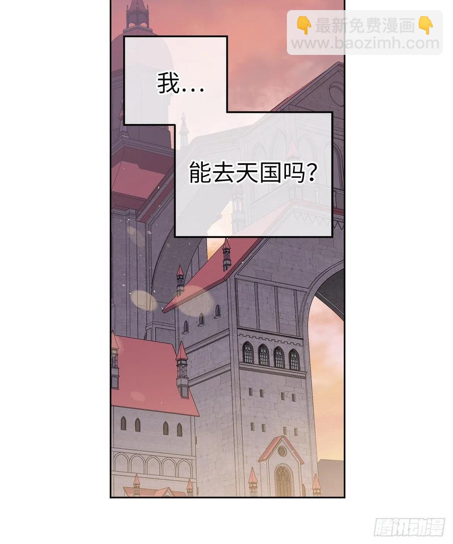 琪拉的美男圖鑑 - 184.你到底是敵是友？ - 6