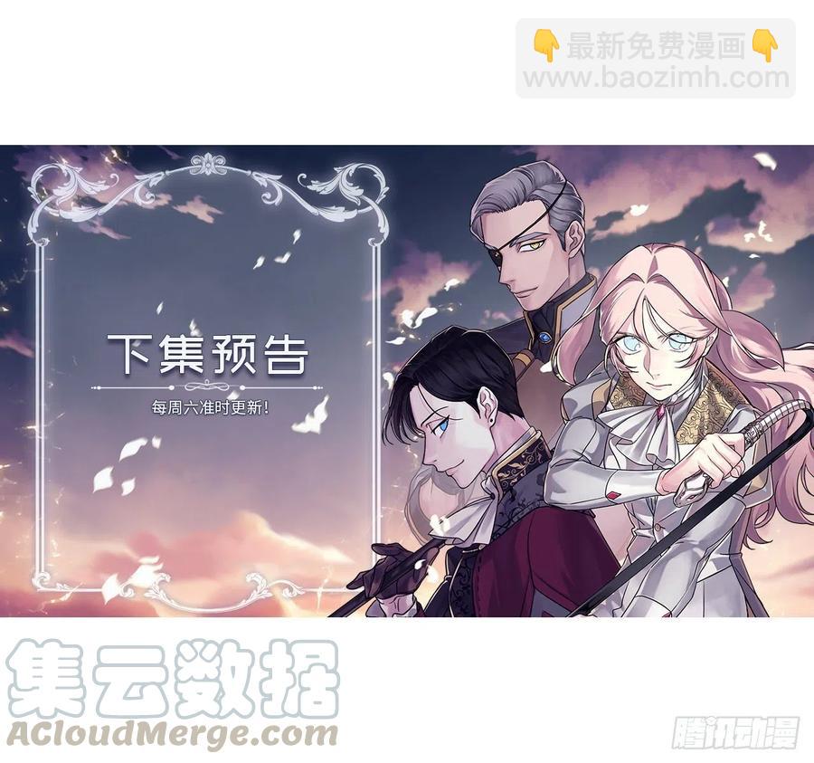 琪拉的美男圖鑑 - 184.你到底是敵是友？ - 3