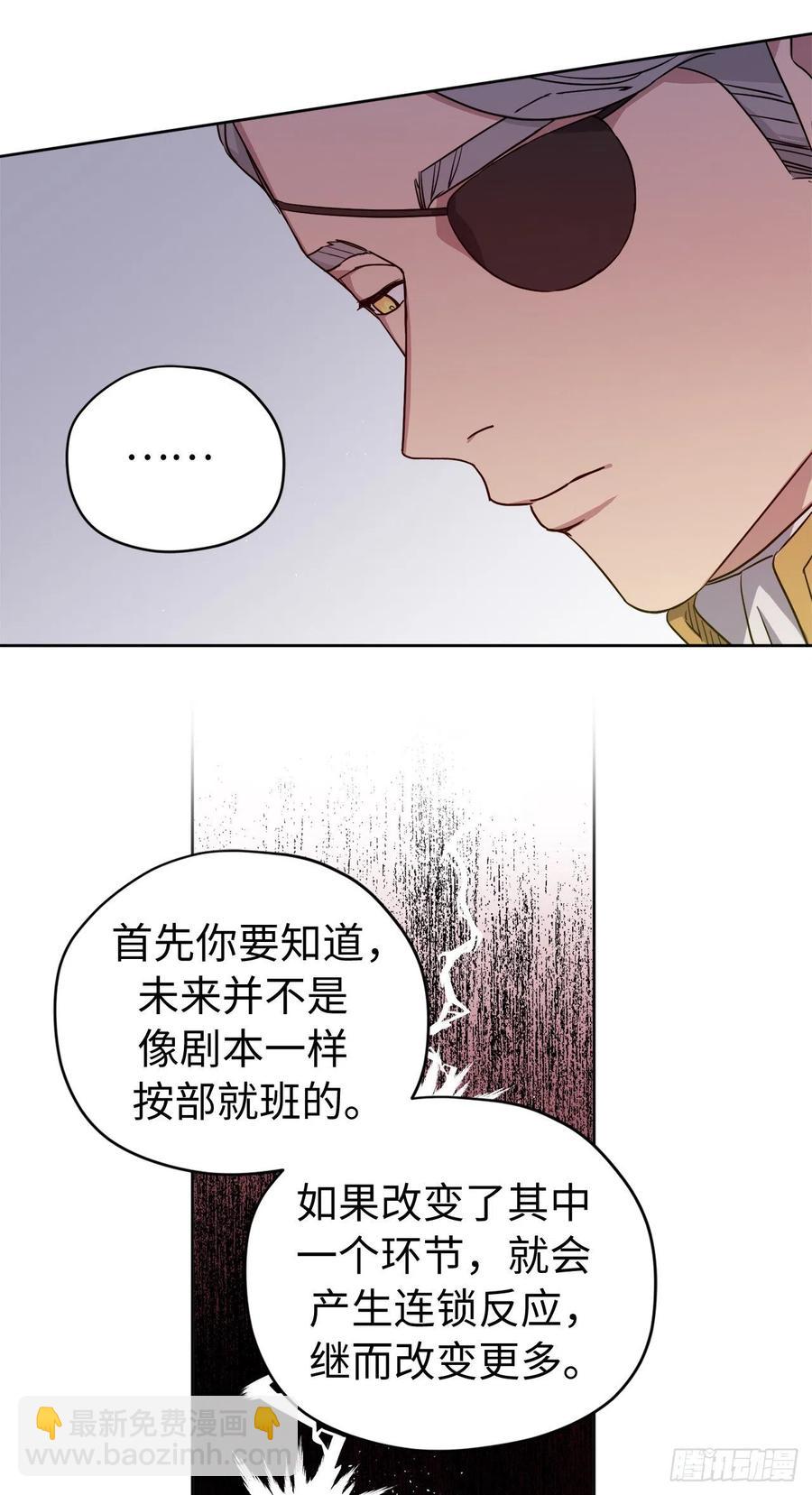 琪拉的美男圖鑑 - 184.你到底是敵是友？ - 4