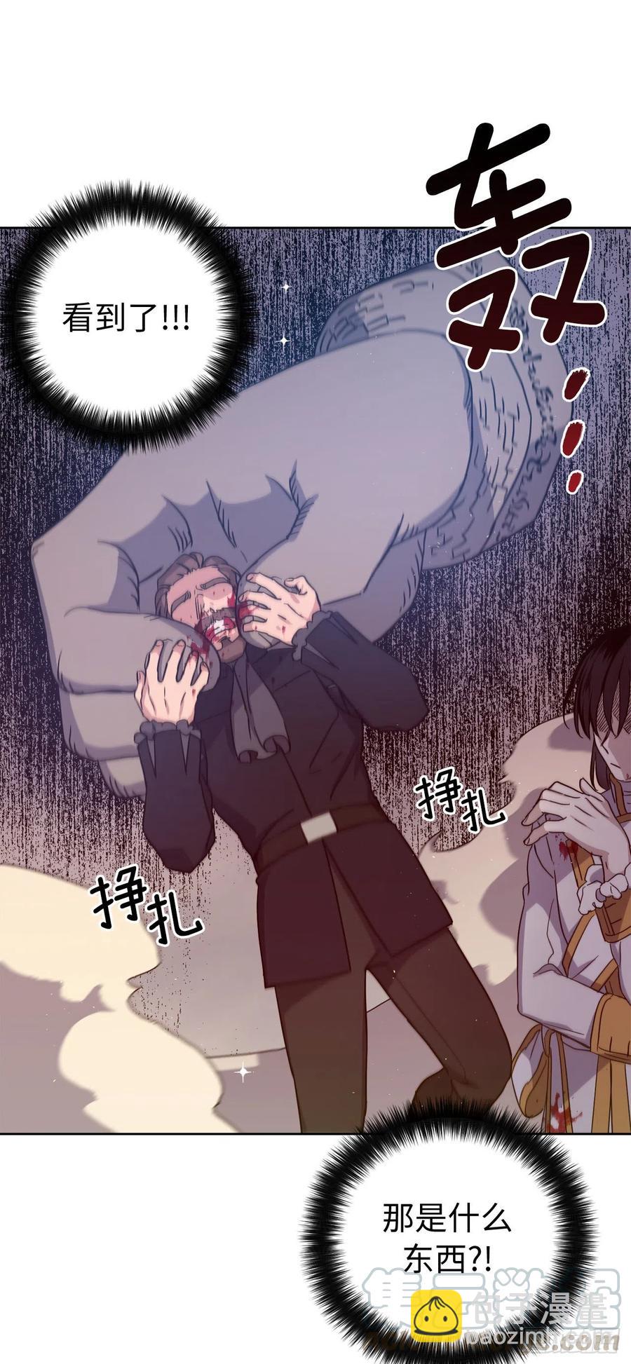 琪拉的美男圖鑑 - 186.廢墟中的怪人 - 1