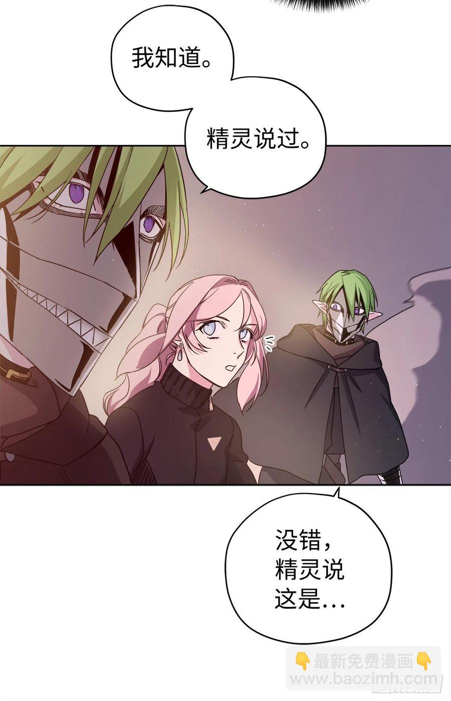 琪拉的美男圖鑑 - 186.廢墟中的怪人 - 2