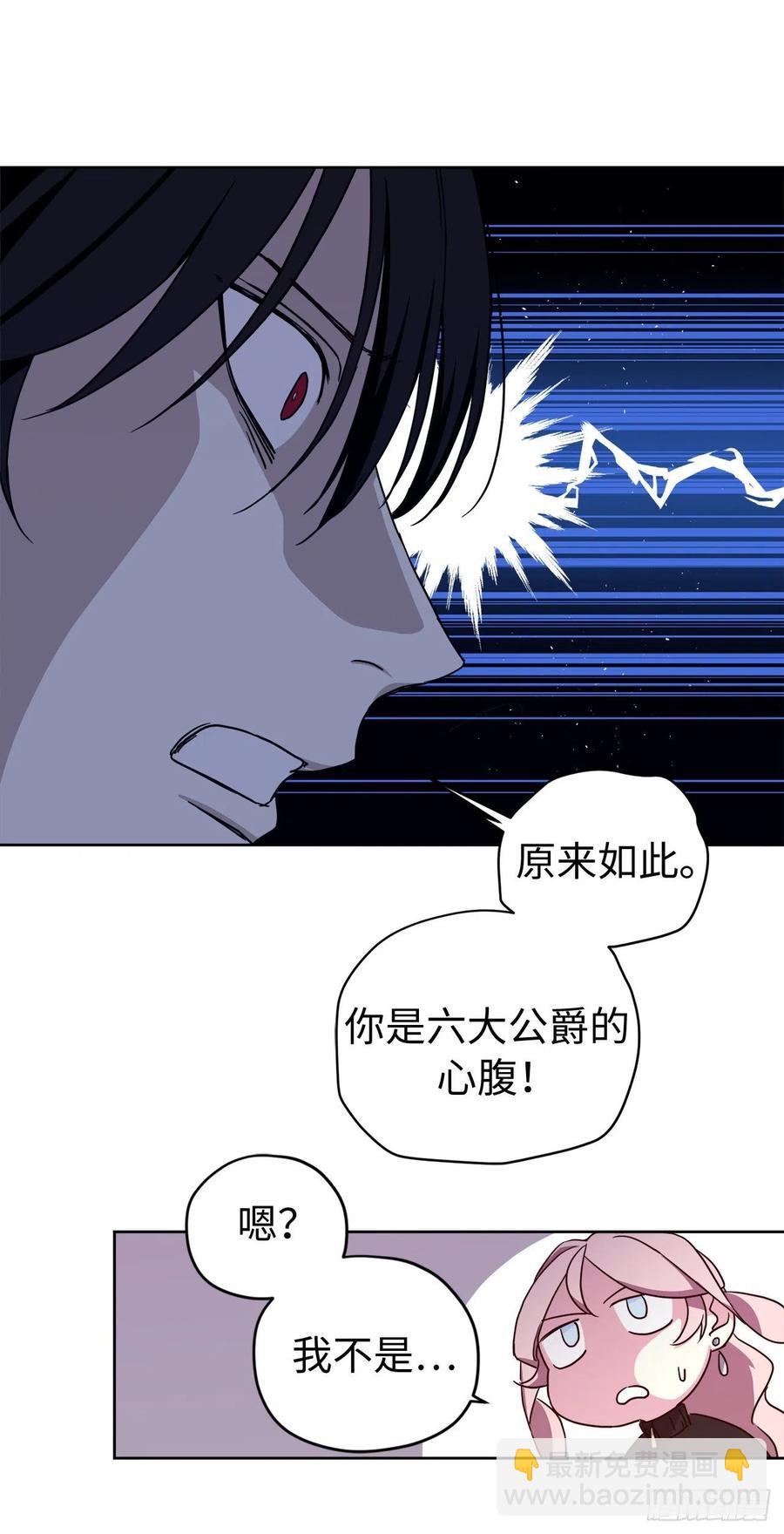 琪拉的美男圖鑑 - 186.廢墟中的怪人 - 4