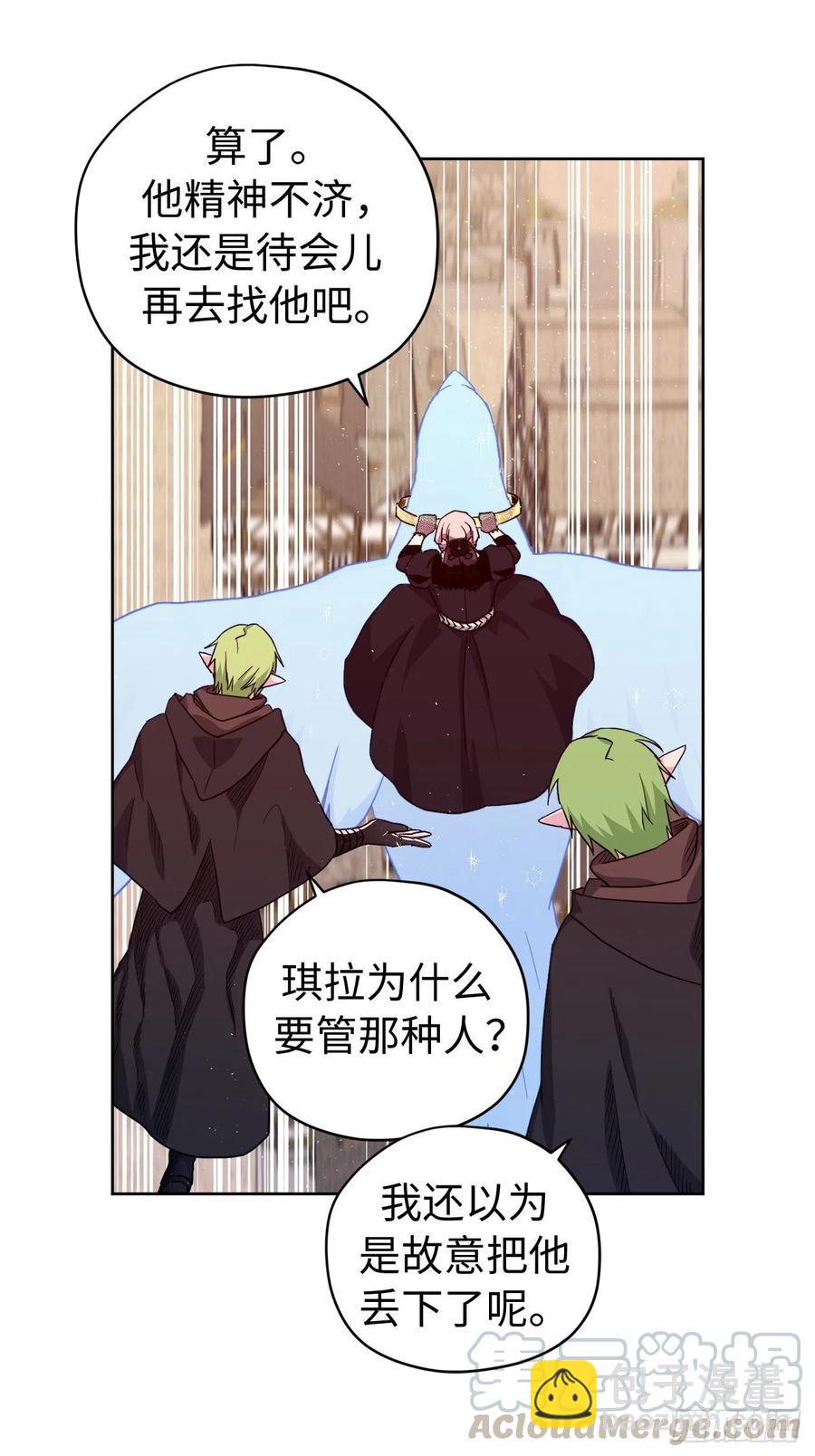 琪拉的美男圖鑑 - 186.廢墟中的怪人 - 1