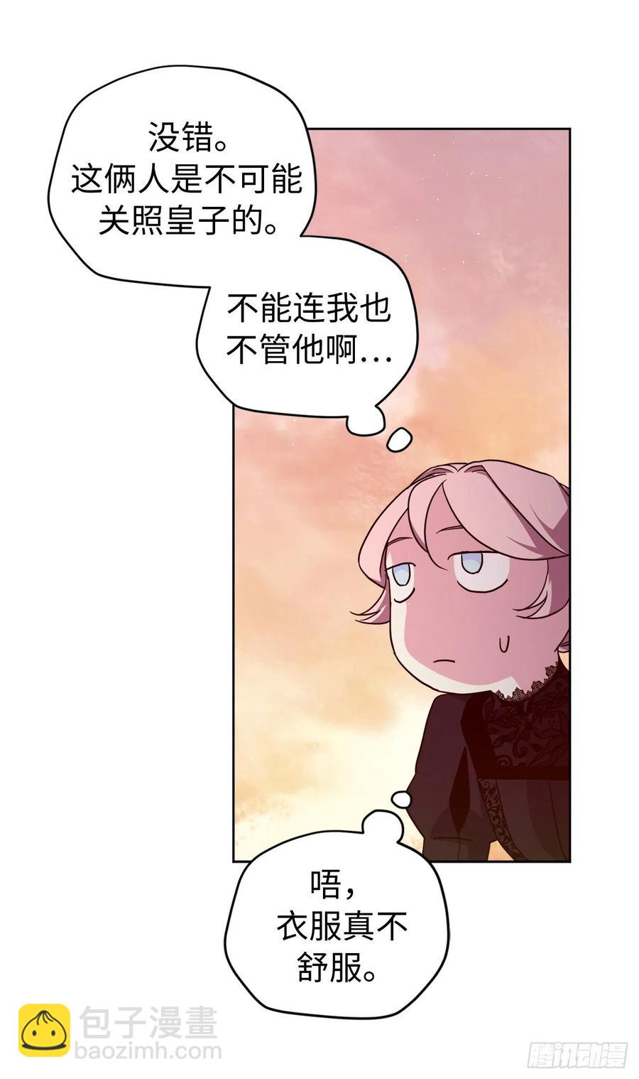 琪拉的美男圖鑑 - 186.廢墟中的怪人 - 2