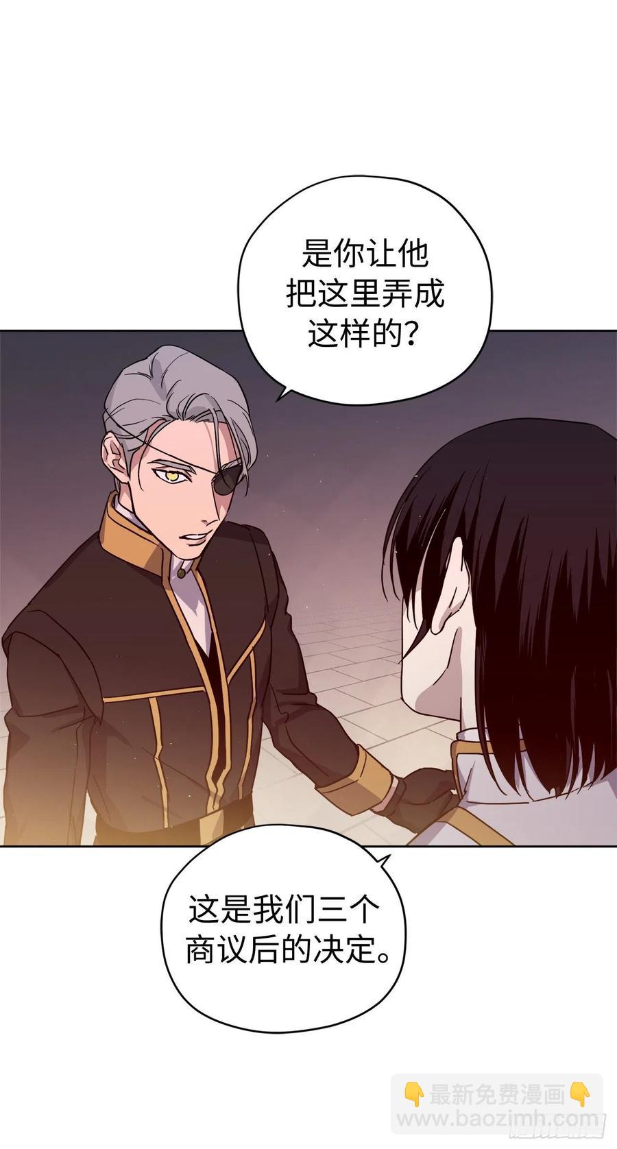 琪拉的美男圖鑑 - 188.擁有多重人格的八皇子 - 3