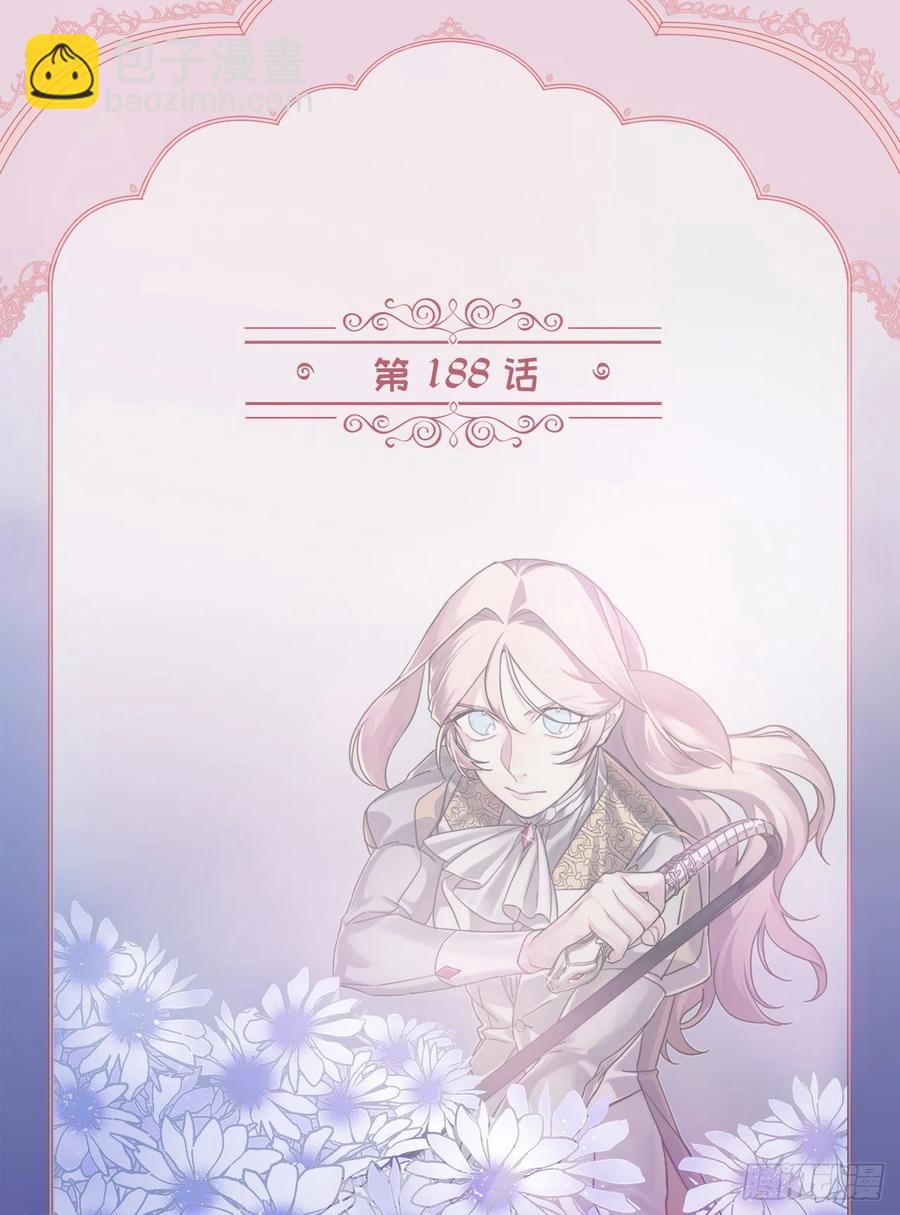 琪拉的美男圖鑑 - 188.擁有多重人格的八皇子 - 2