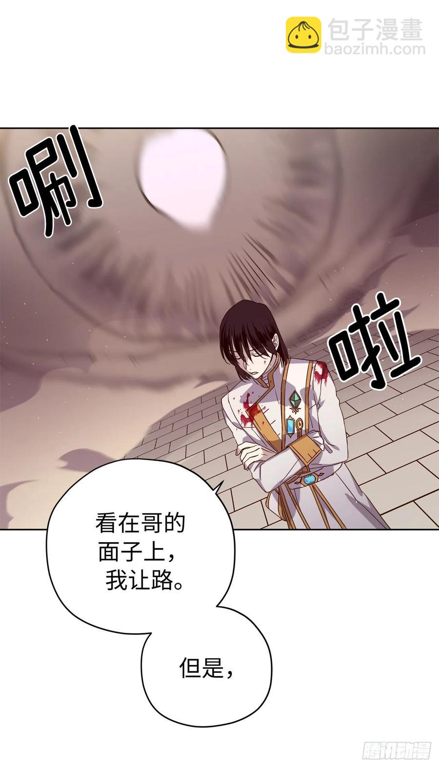 琪拉的美男圖鑑 - 188.擁有多重人格的八皇子 - 6