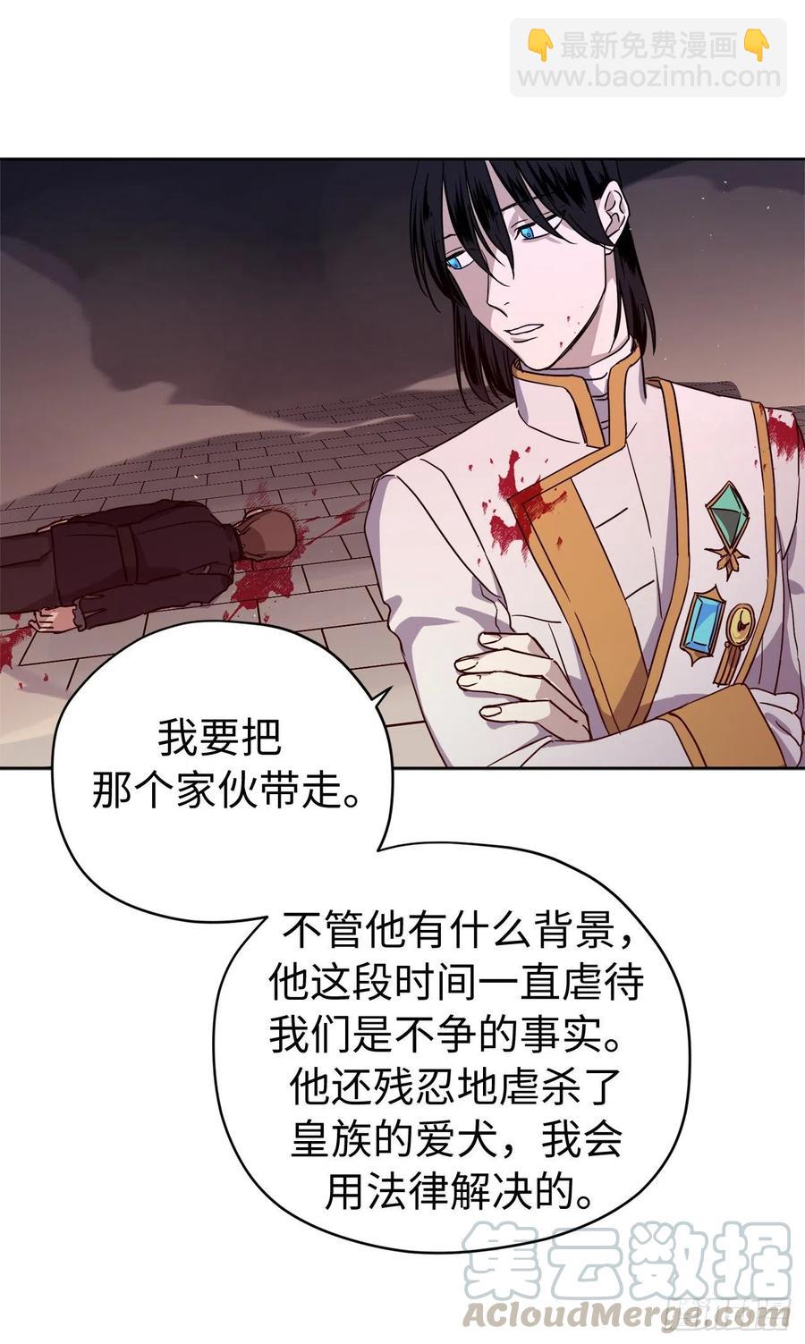 琪拉的美男圖鑑 - 188.擁有多重人格的八皇子 - 7