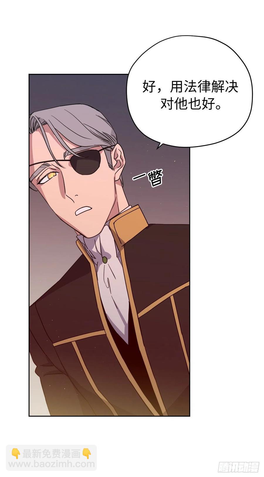 琪拉的美男圖鑑 - 188.擁有多重人格的八皇子 - 1