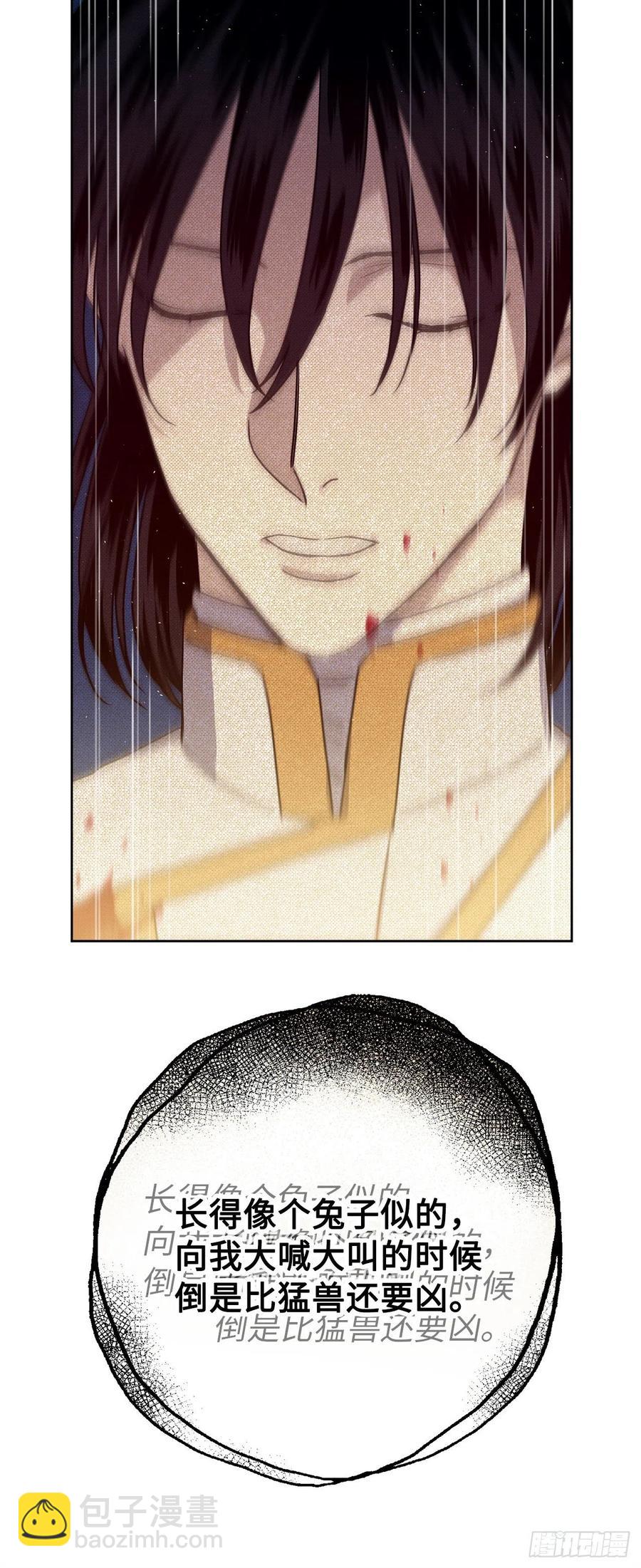 琪拉的美男圖鑑 - 188.擁有多重人格的八皇子 - 5