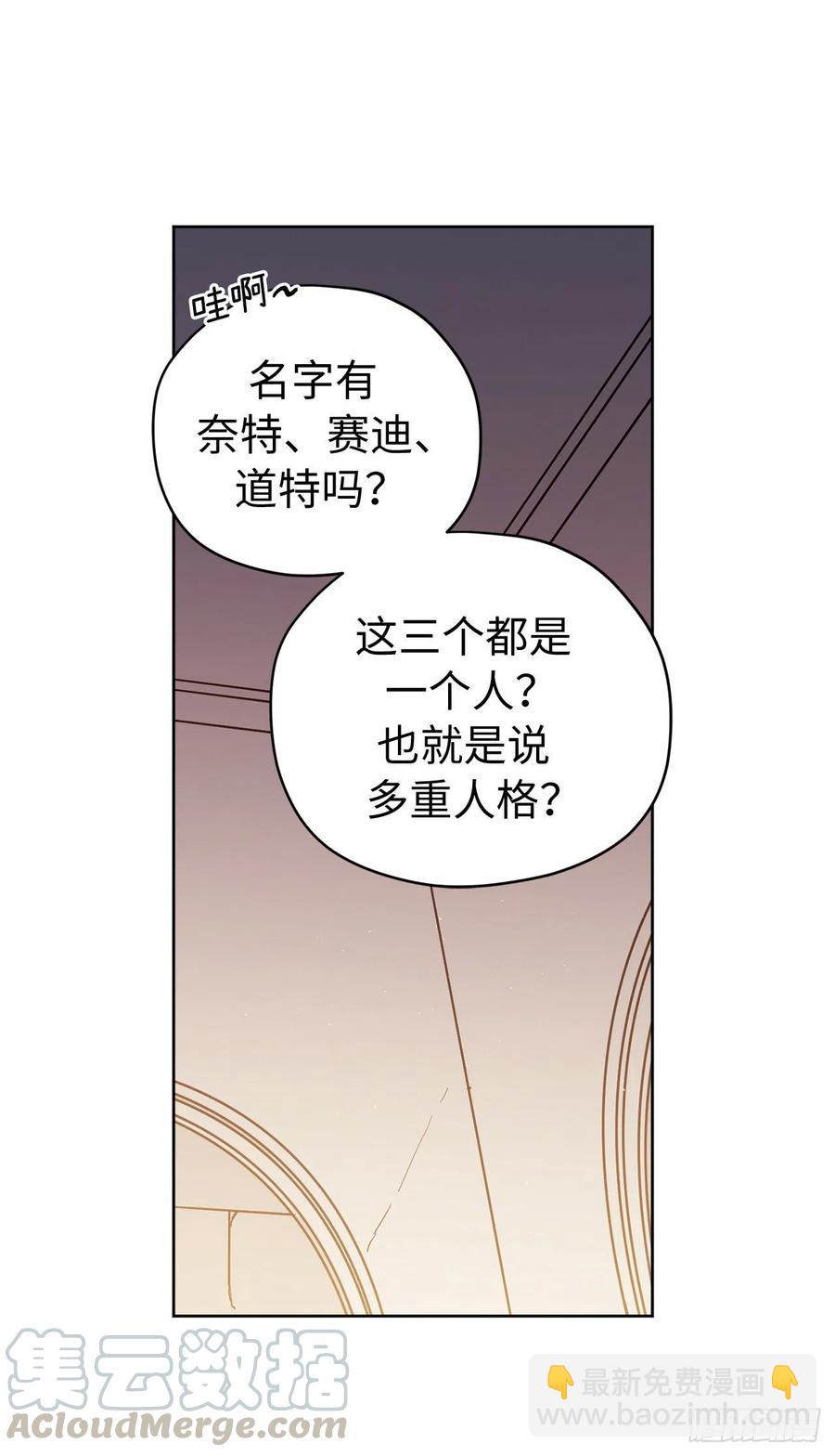 琪拉的美男圖鑑 - 188.擁有多重人格的八皇子 - 1