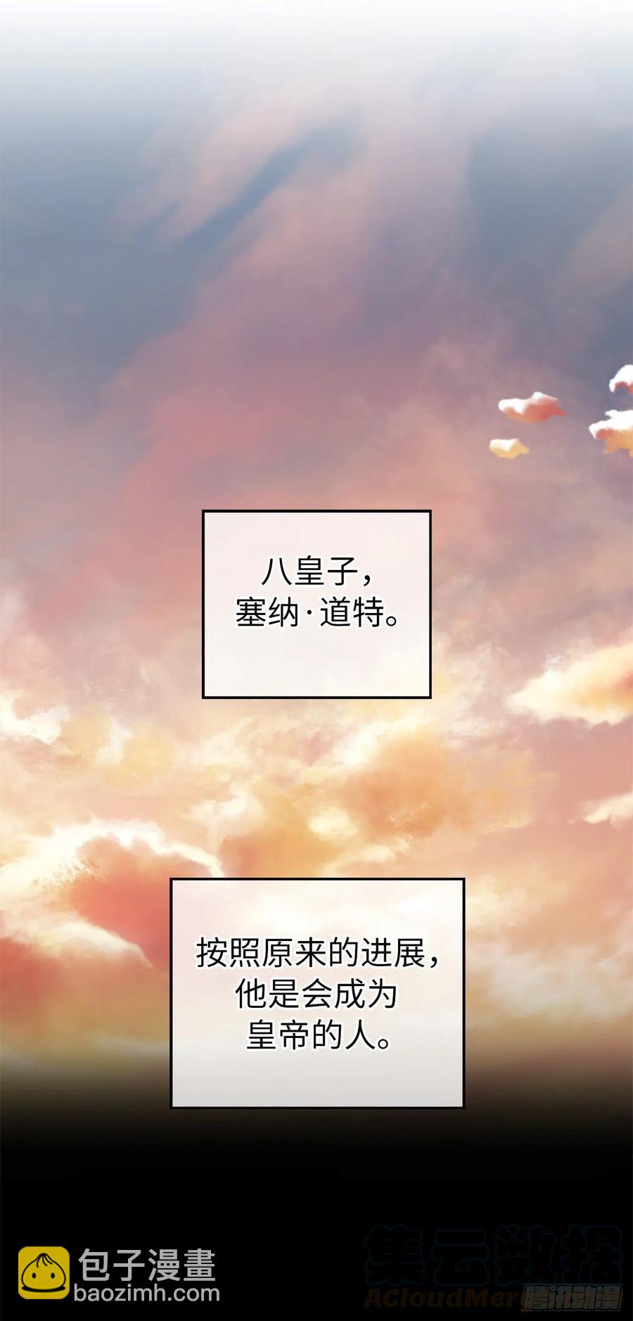 琪拉的美男圖鑑 - 188.擁有多重人格的八皇子 - 3