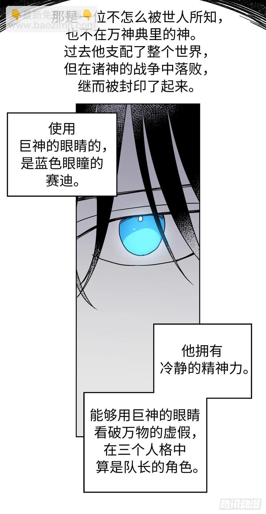 琪拉的美男圖鑑 - 188.擁有多重人格的八皇子 - 1