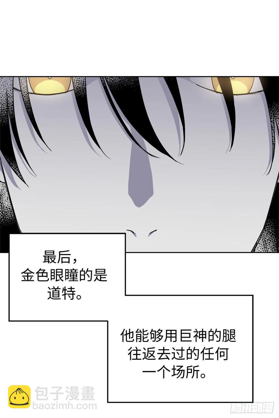 琪拉的美男圖鑑 - 188.擁有多重人格的八皇子 - 3