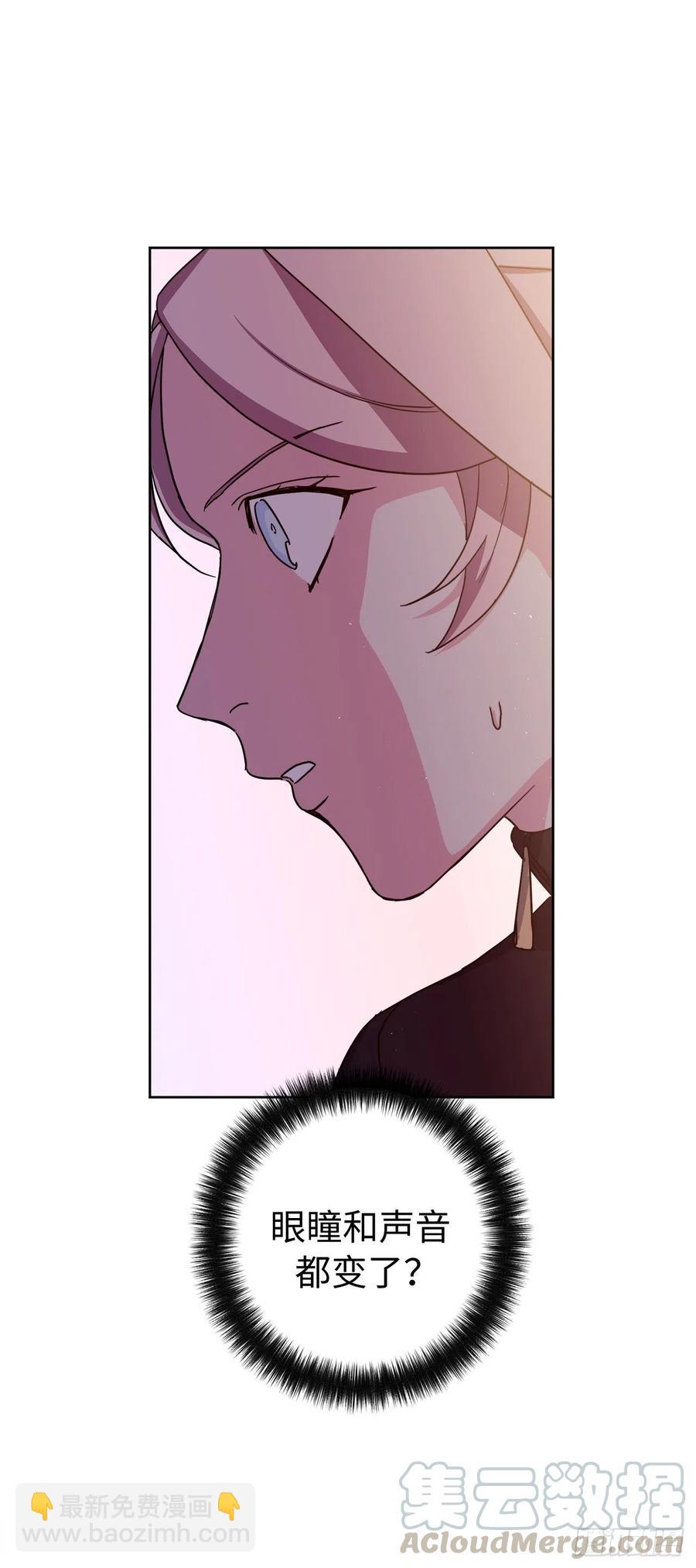 琪拉的美男圖鑑 - 188.擁有多重人格的八皇子 - 2