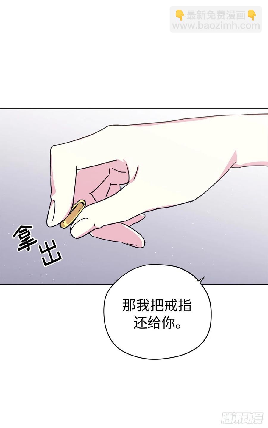 琪拉的美男圖鑑 - 194.別出心裁的供品 - 2