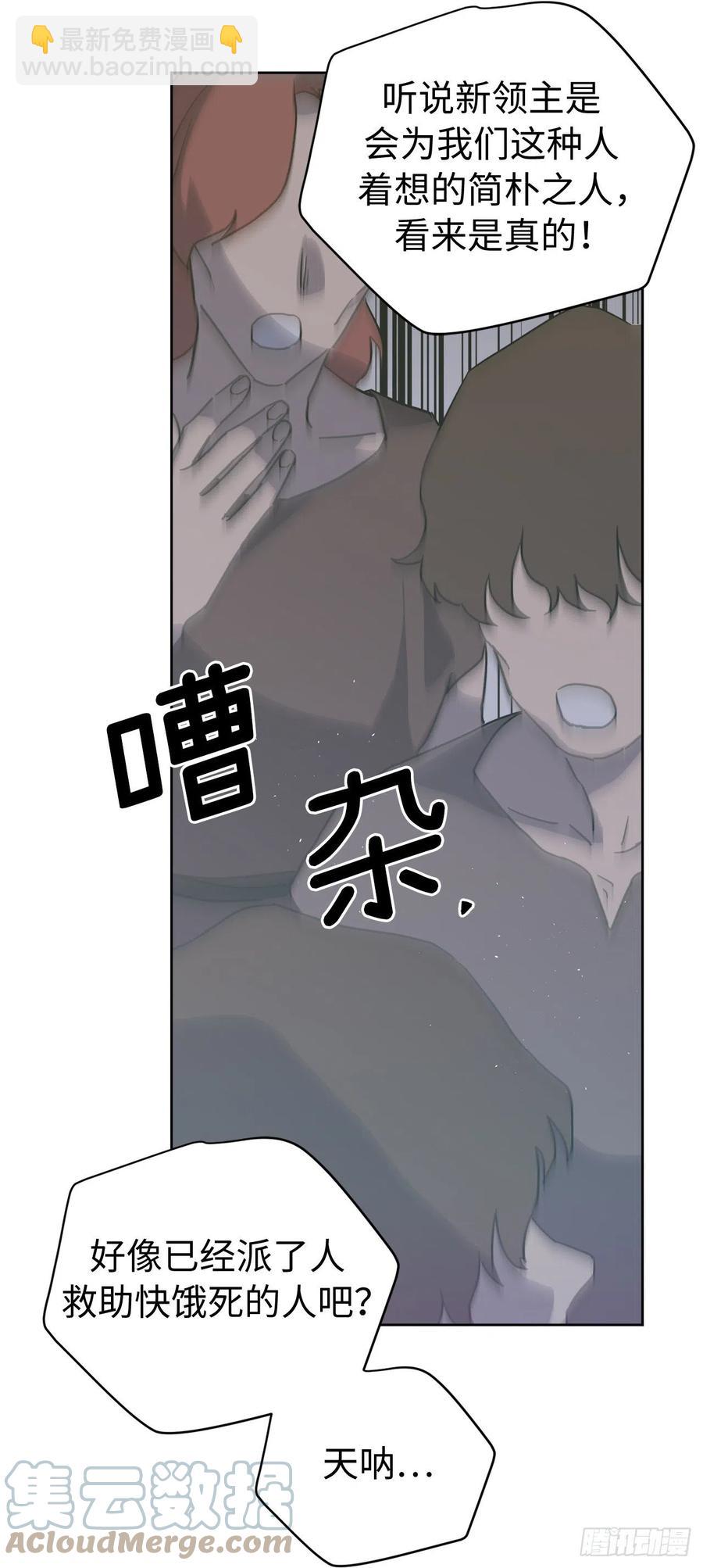 琪拉的美男圖鑑 - 196.忠心的守護騎士 - 1