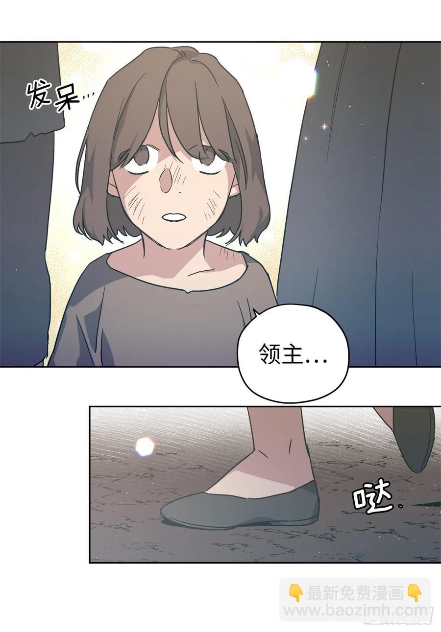 琪拉的美男圖鑑 - 196.忠心的守護騎士 - 2