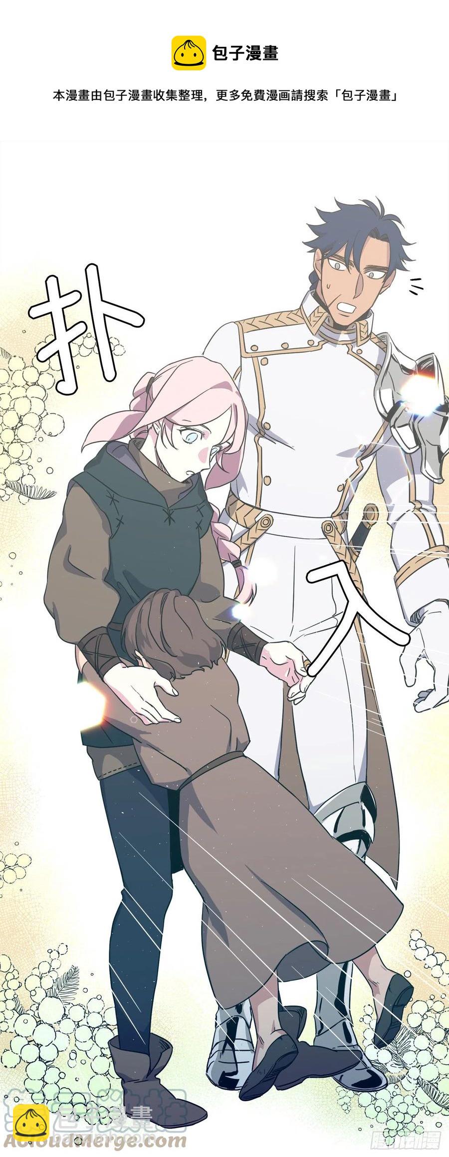 琪拉的美男圖鑑 - 196.忠心的守護騎士 - 3