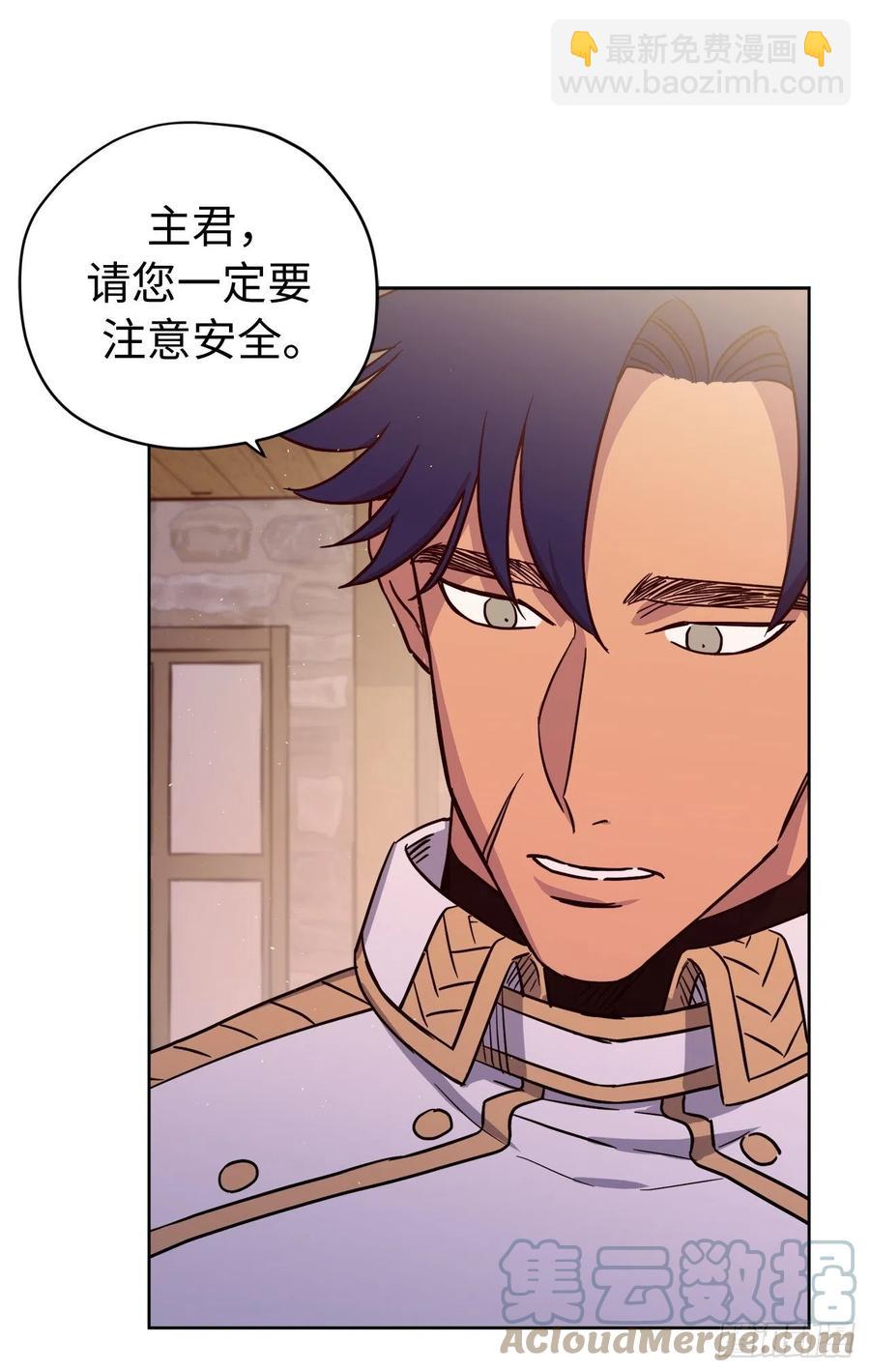 琪拉的美男圖鑑 - 196.忠心的守護騎士 - 7